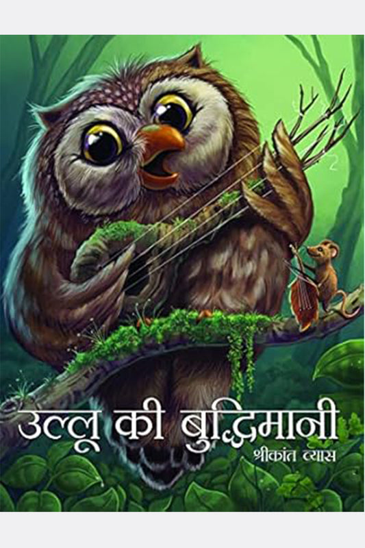Ulloo Ki Buddhimani