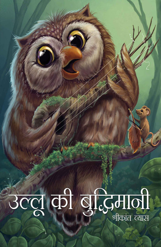 Ulloo Ki Buddhimānī