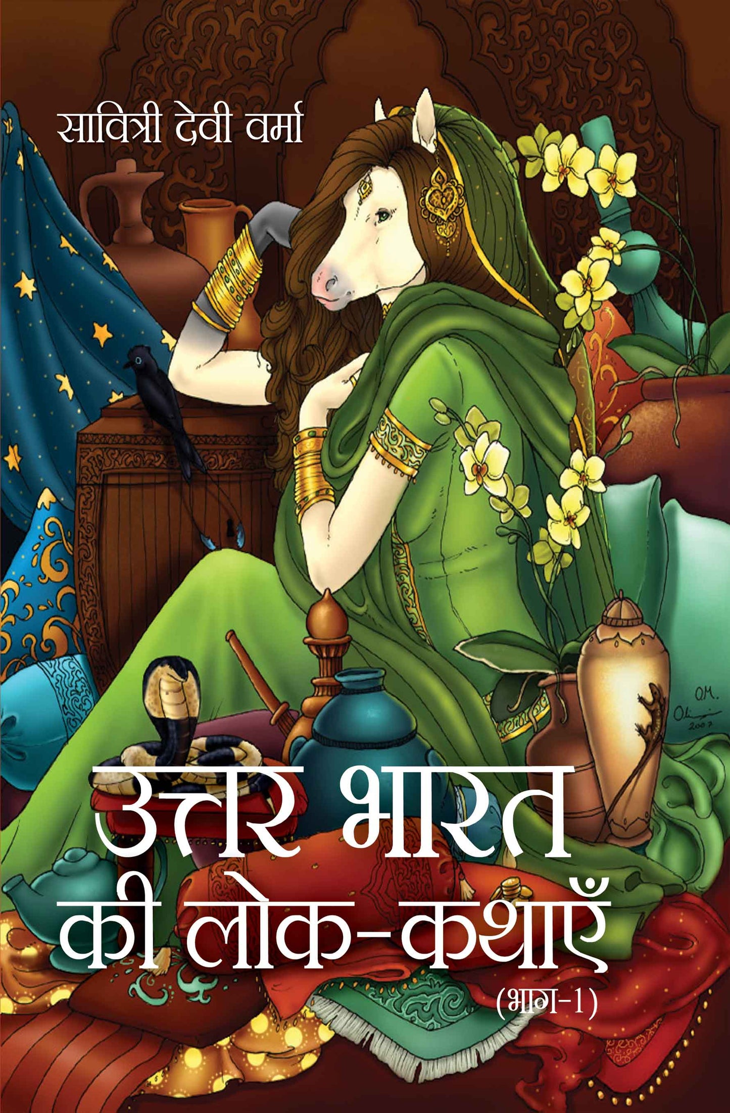 Uttar Bharat Ki Lok-Kathayein (Part-1)