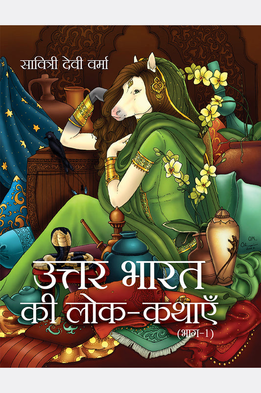 Uttar Bharat Ki Lok-Kathayein Part-1