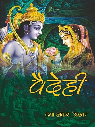 Veidehi
