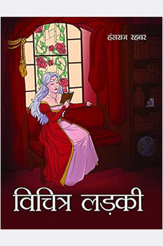 Vichitra Ladki