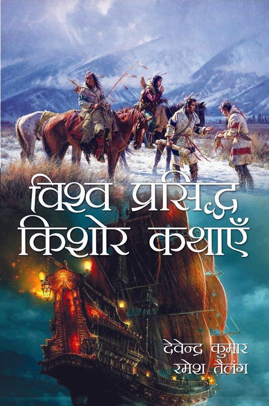 Vishwa Prasidh Kishore Kathayein