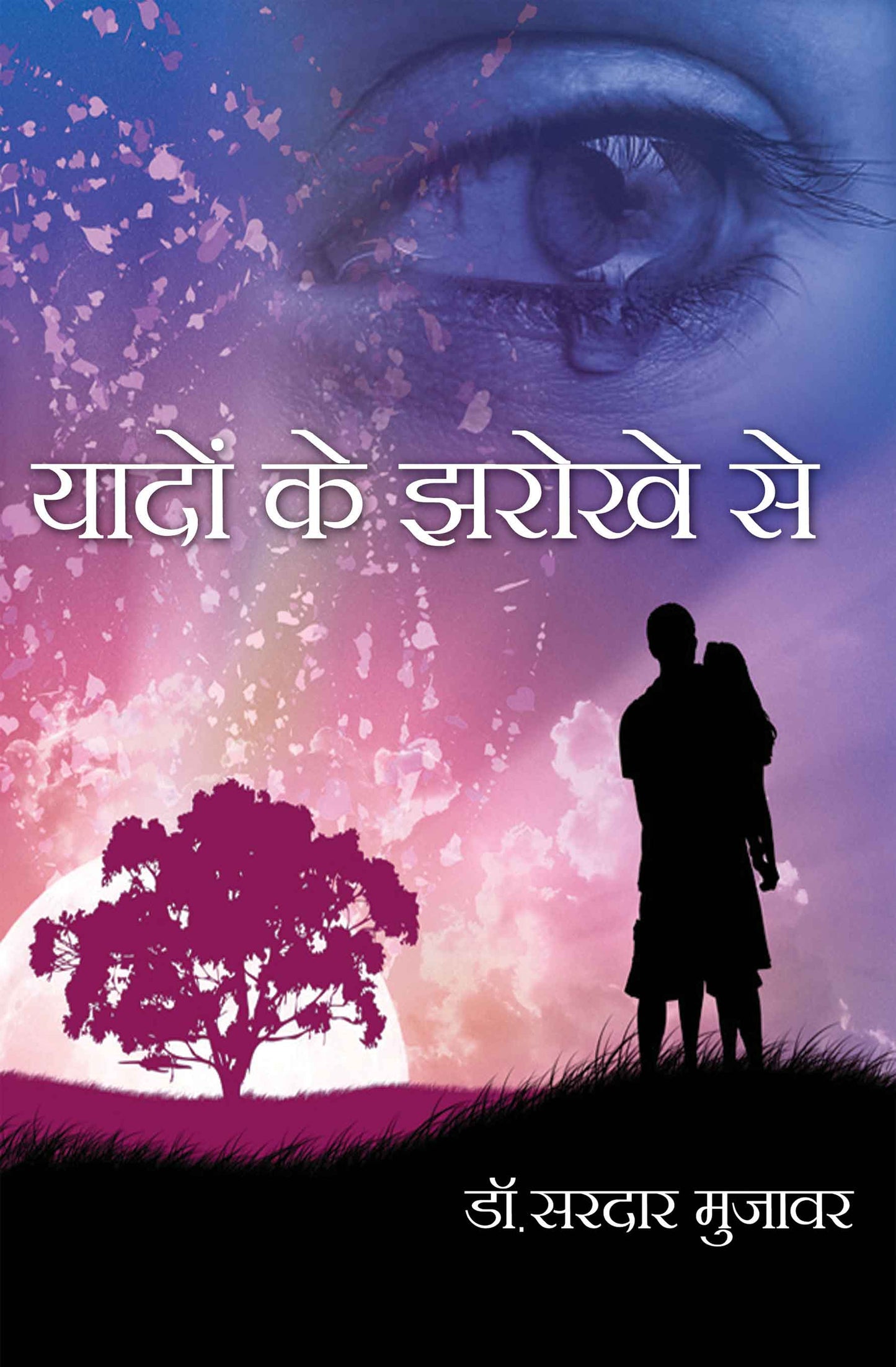 Yadon Ke Jharokhe Se