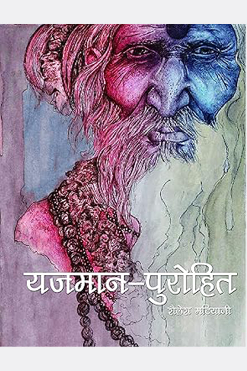 Yajman Purohit