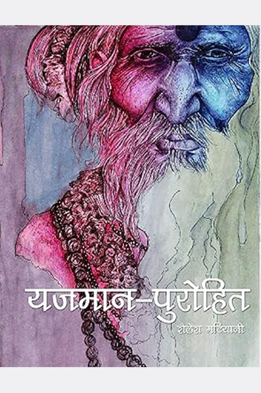Yajman Purohit